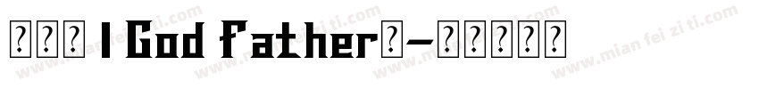 「教父 | God Father」字体转换